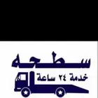 سطحة - الجموم - مكة - جدة