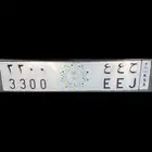 لوحة   ح ع ع 3300