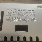 للبيع مزود الطاقه