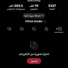 حساب تيك توك