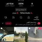 حساب تيك توك