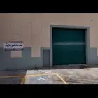 للإيجار مستودعات عالية الخطورة Warehouses for rent