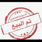 تيس بورقوت اصل دم نقي بورقت صافي