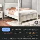 سرير نفرين كنج