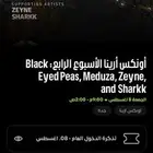 تكت ميدل بيست جده يوم 8 اغسطس للبيع