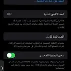 جوال آيفون 14 برو ماكس