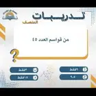 أقوى دورة قدرات كمي تأسيس من الصفر