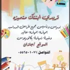 مدرسه خصوصيه
