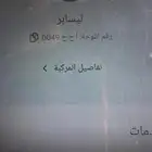 للبيع لوحة خصوصي أح ح 49