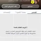 حساب سناب