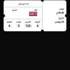 تذكرة مباراة الأهلي والشارقة الاماراتي