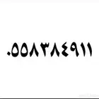 رقم سوا سهل الحفظ .. 911