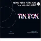 خطوات إطلاق الحمله الاعلانيه