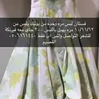 فستان بنات مره فخم ومنفوش واتس اب فقط