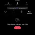 يوزر تيك رباعي على السوم