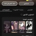 حساب سناب