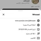 قناه يتيوب للبيع