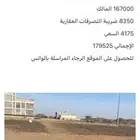 ارض للبيع ابيار الماشي