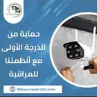 كاميرات مراقبة