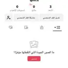 تيك توك رباعي tv.it