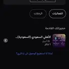 تذاكر مباراة الأهلي ضد بوريرام في آسيا للبيع