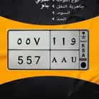 لوحة سيارة مميزه للبيع مكررين