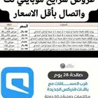 شرايح نت واتصال.