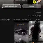 حساب سناب شات للبيع