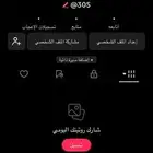 يوزر ثلاثي تيك توك
