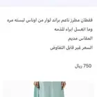 قفطان من اوناس براند لوار