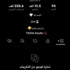 حساب تيك توك قوي