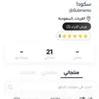 حساب مررها