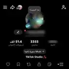 حساب تيك توك