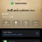 للبيع قناة تلجرام