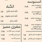 مفرزنات.