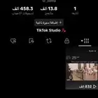 حساب تيك توك