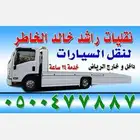 سطحه النظيم  حي الندوة حي الشروق
