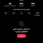 حساب تيك يوزر رباعي وفيه ميزة البثوث