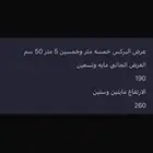 بركست للبيع سعر 3500ريال
