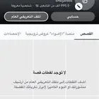 سناب للبيع مليون متابع