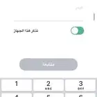 فك التحقق ب خطوتين فك المصادق الثنايه في سناب شات