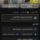حساب سناب شات النقاط مليون و500الف  بدون متابعين