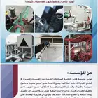 عقود صيانه أفضل الاسعار