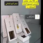 الريم للعود جوده وسعر