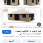 خيمة الديوانية 5 3 القاضي