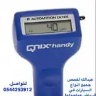 فحص السياره وتخليصها دون عناء السفر