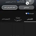 سناب شات