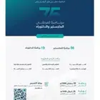 جامعة القصيم فتح بوابة التقديم للدراسات عليا
