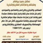 الطايف