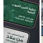 تامين ملاذ اسعار ممتازة